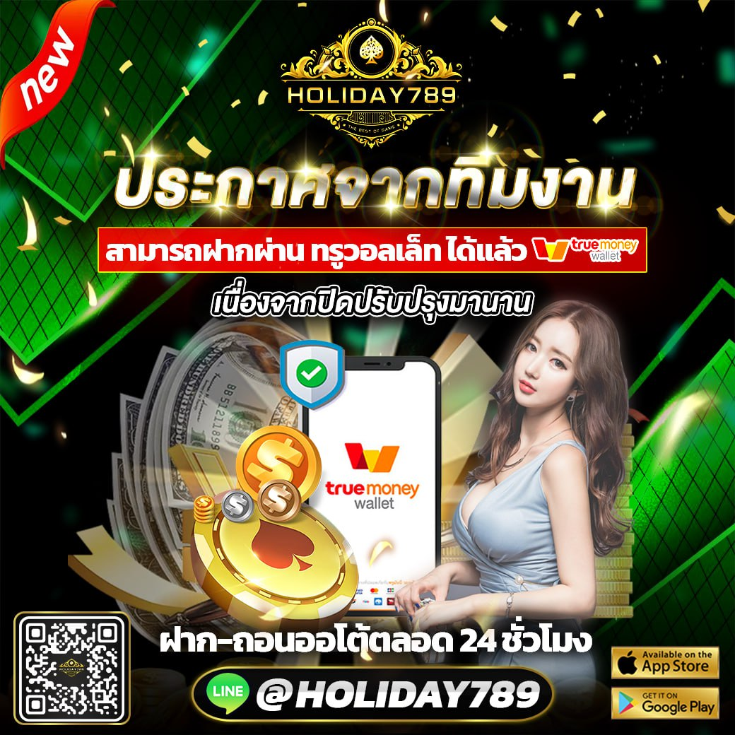 คาสิโนออนไลน์ Holiday789